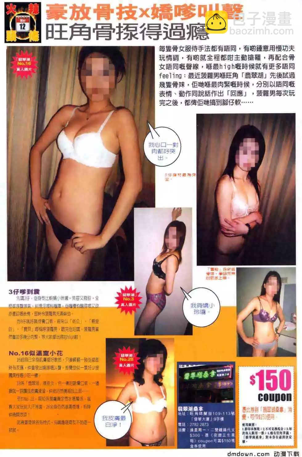 第491回-第486话