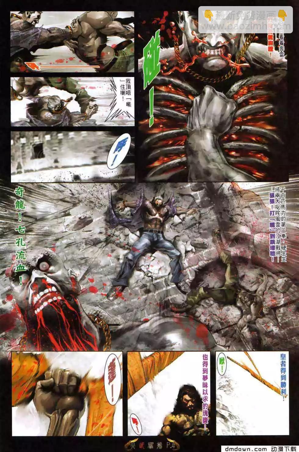 第491回-第486话