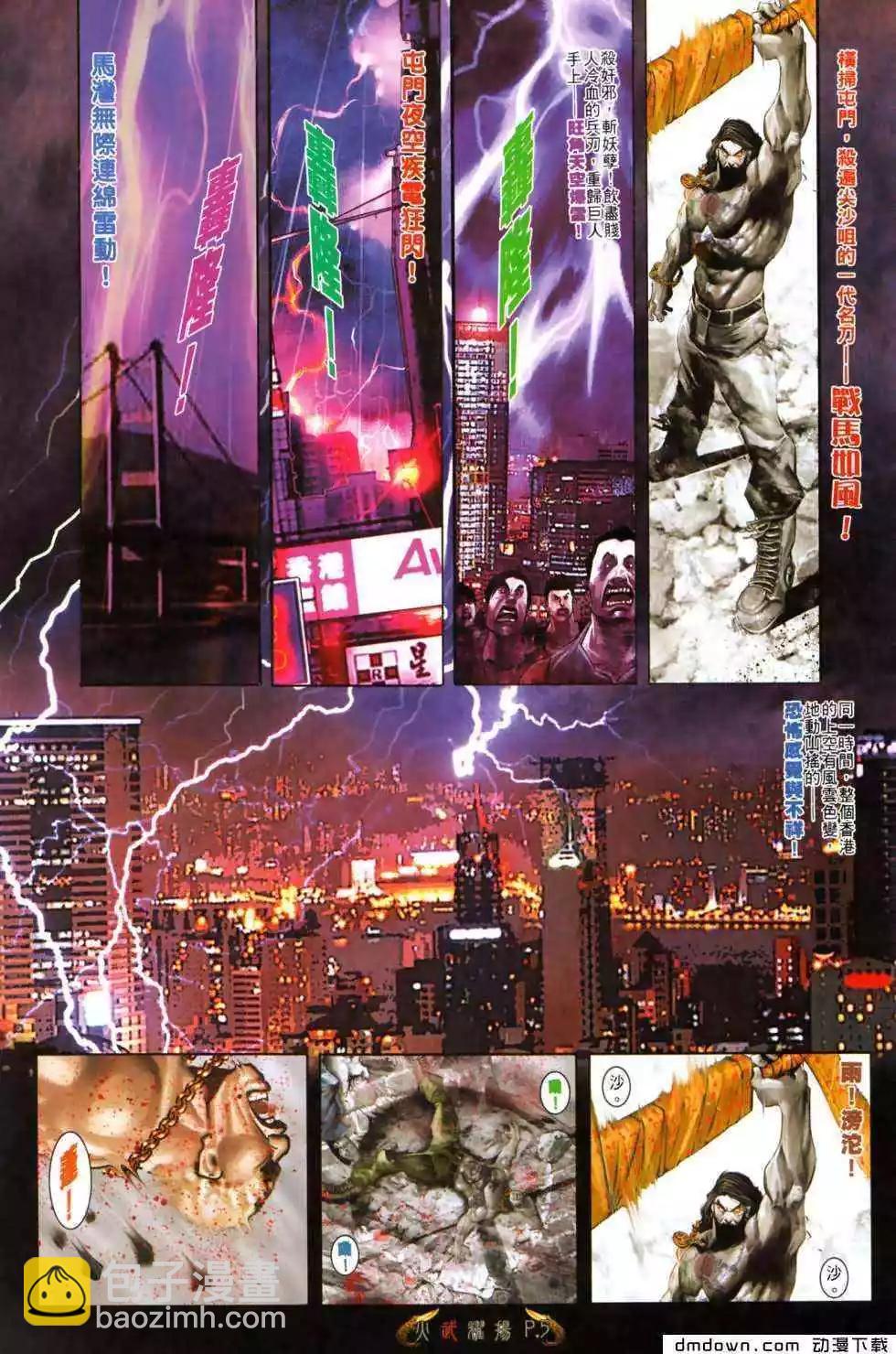 第491回-第486话