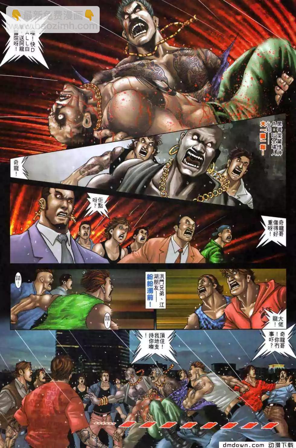 第491回-第486话