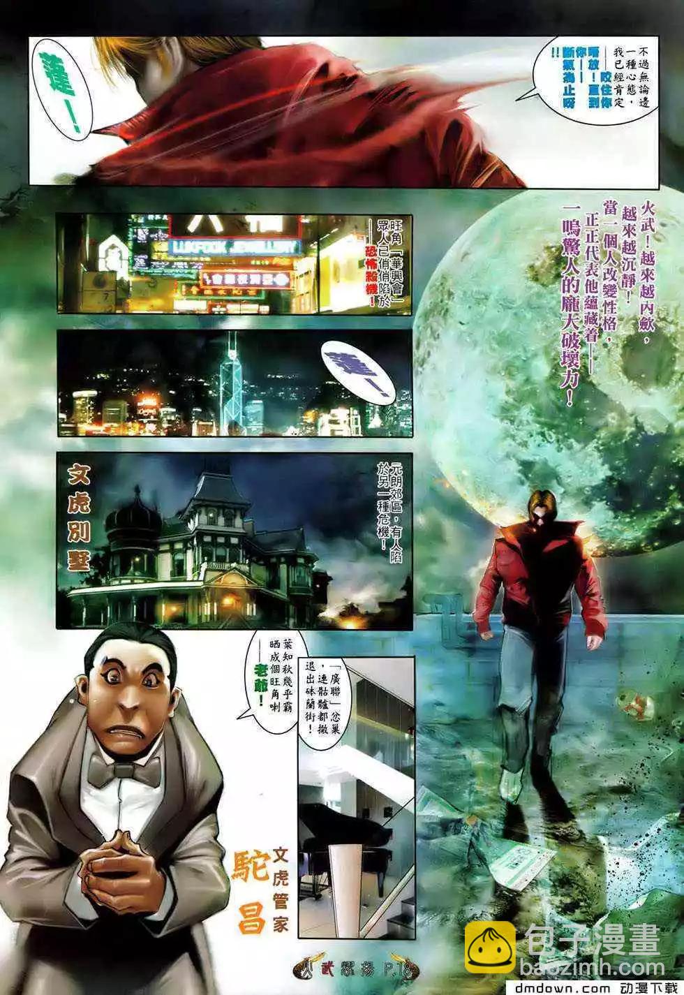 第493回-第488话