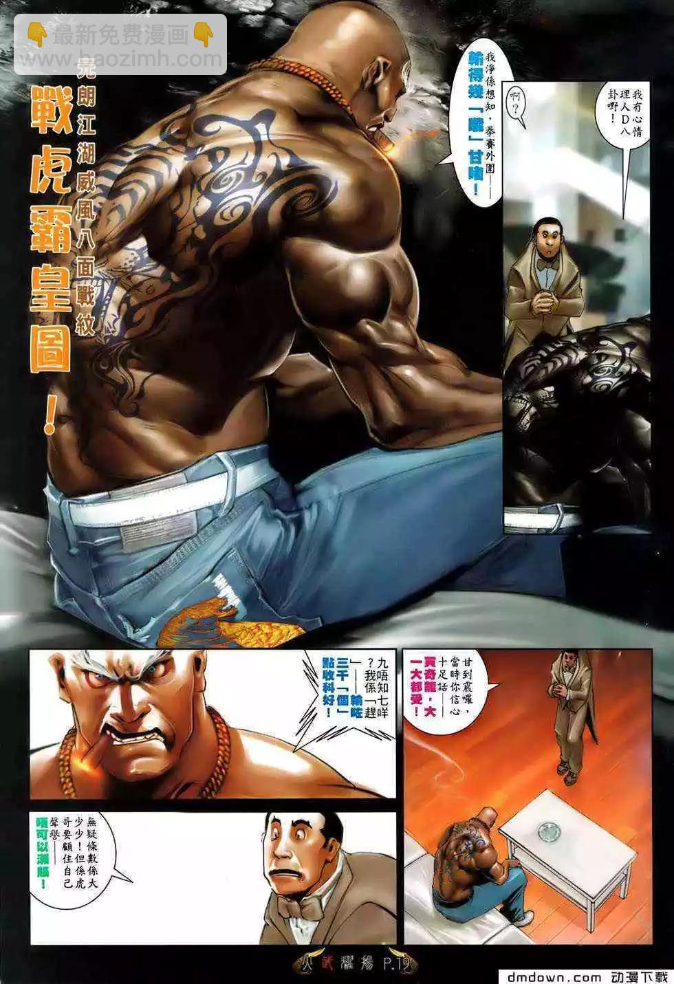 第493回-第488话