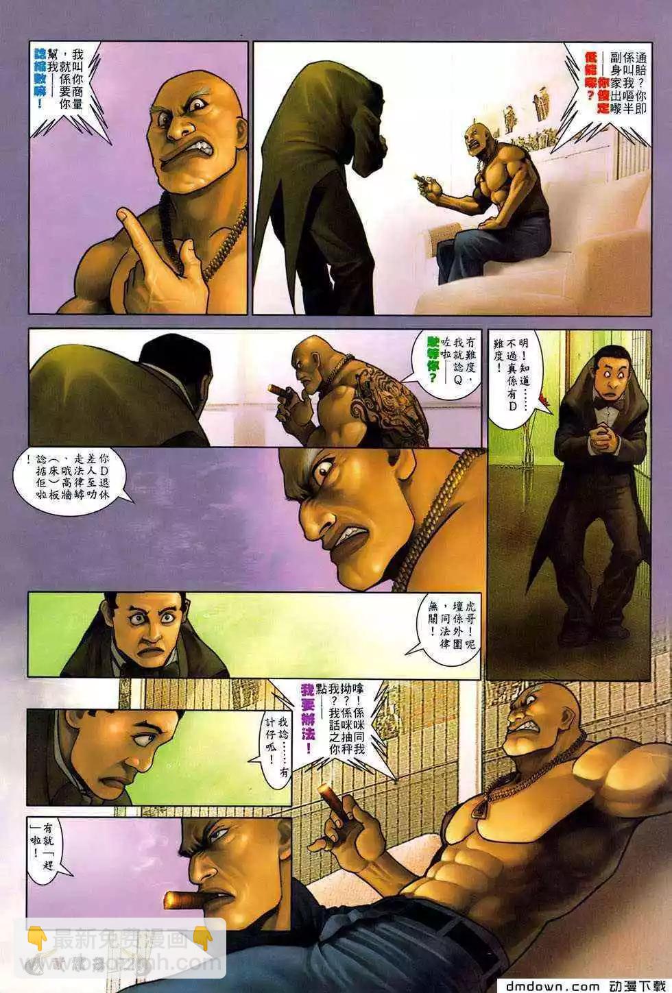第493回-第488话