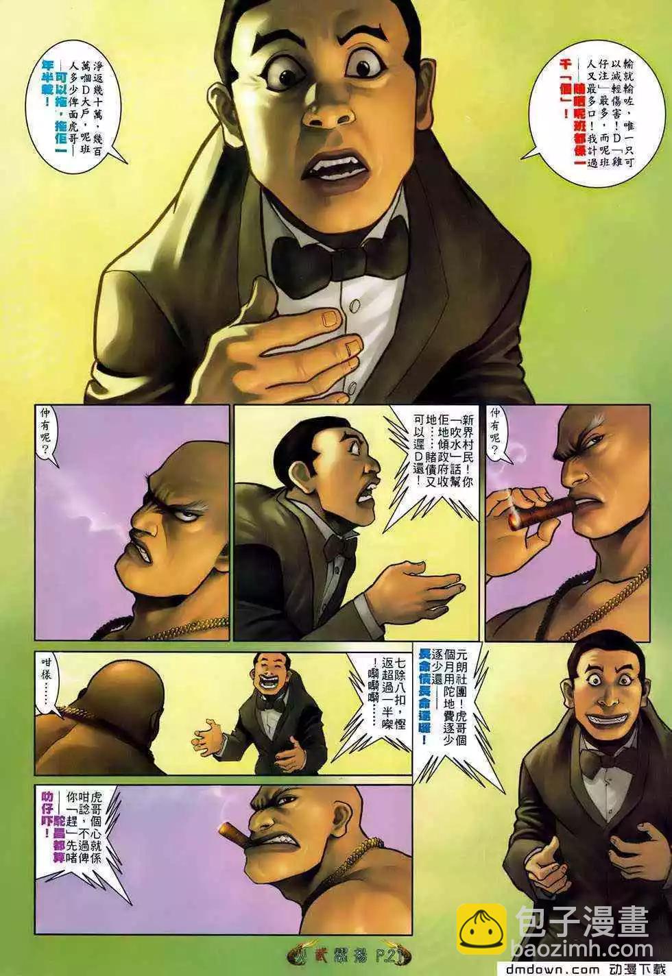 第493回-第488话