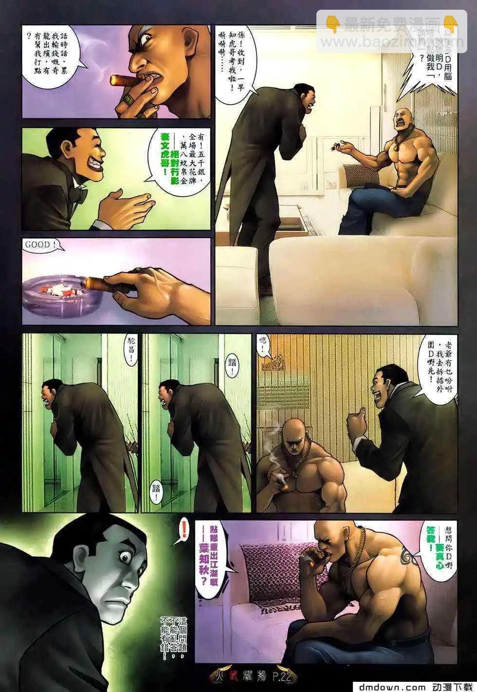 第493回-第488话