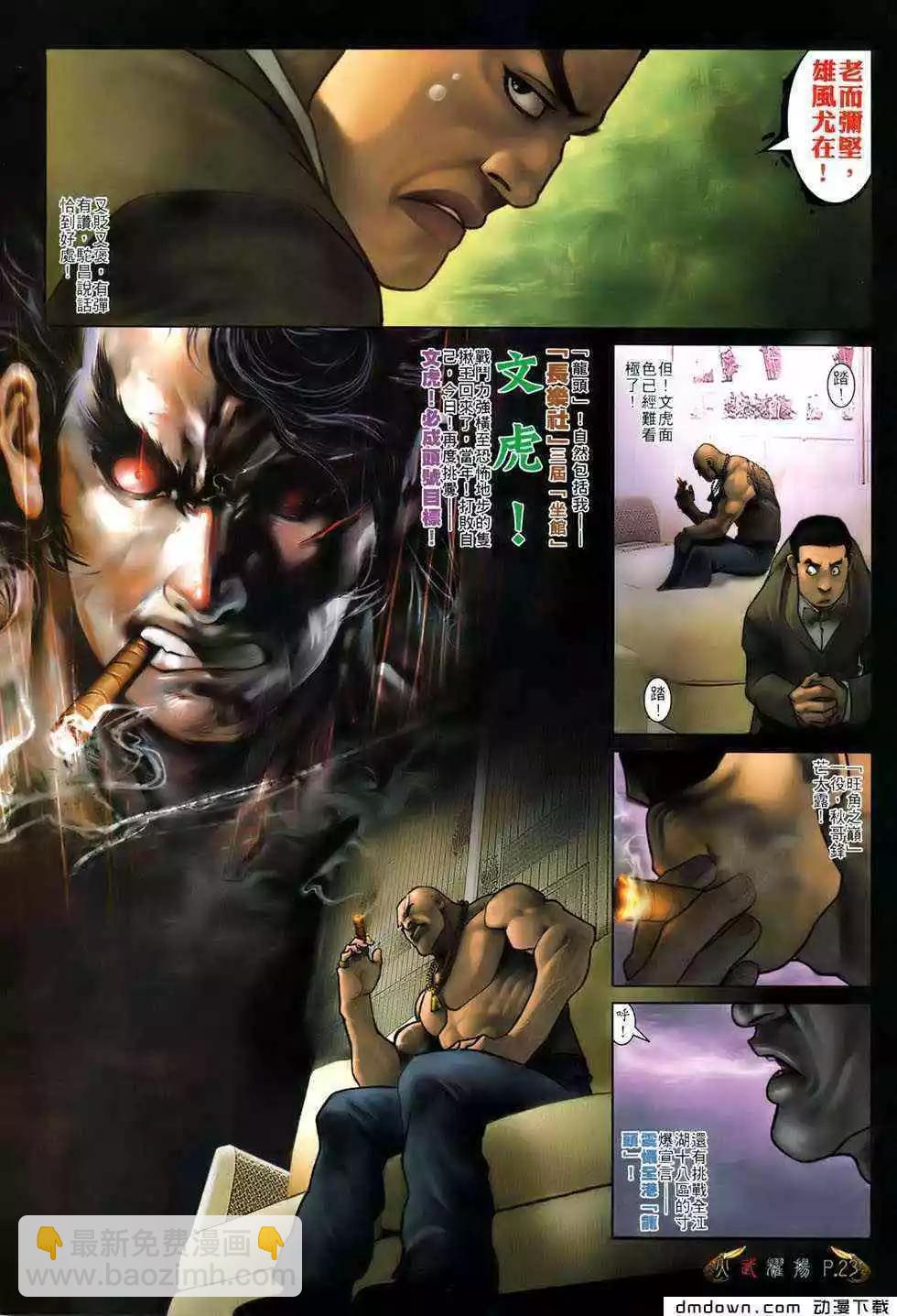 第493回-第488话