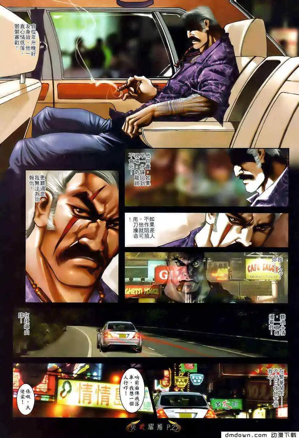 第493回-第488话