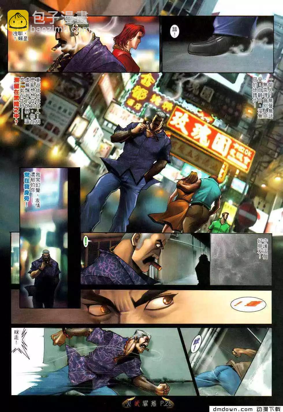 第493回-第488话