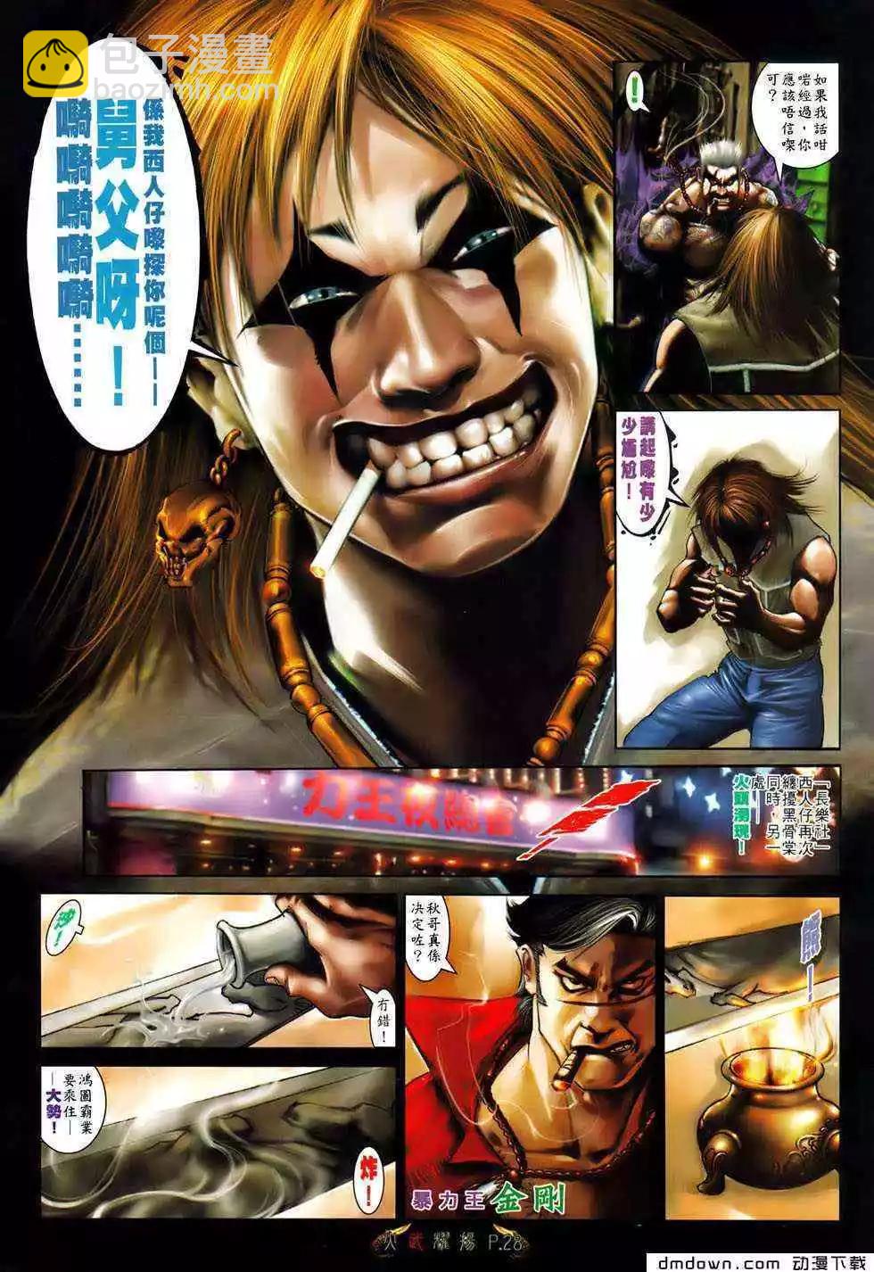 第493回-第488话