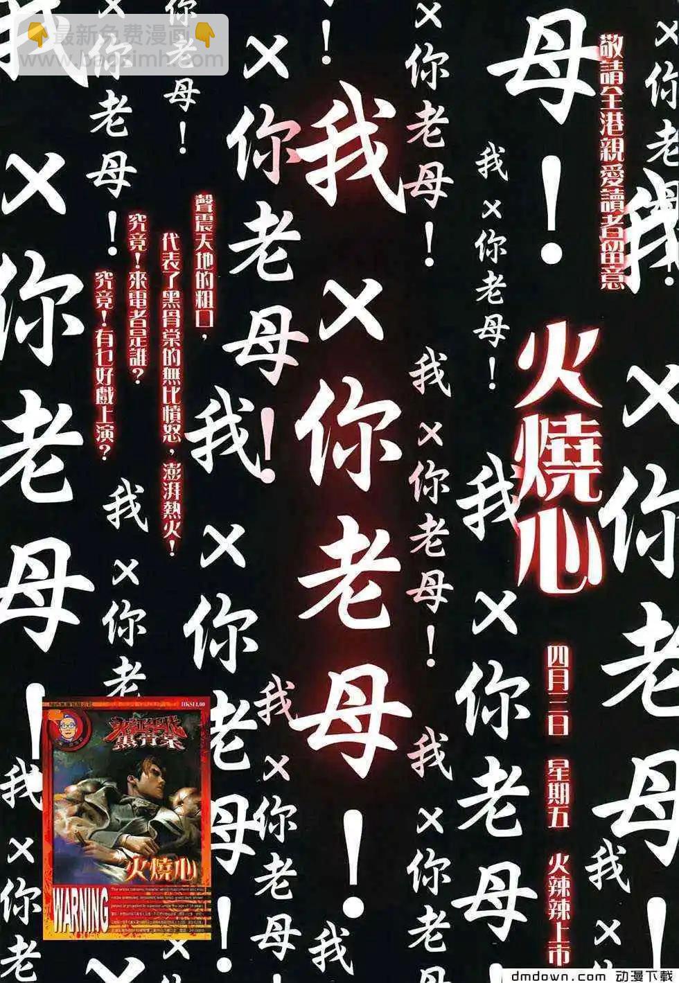 第493回-第488话