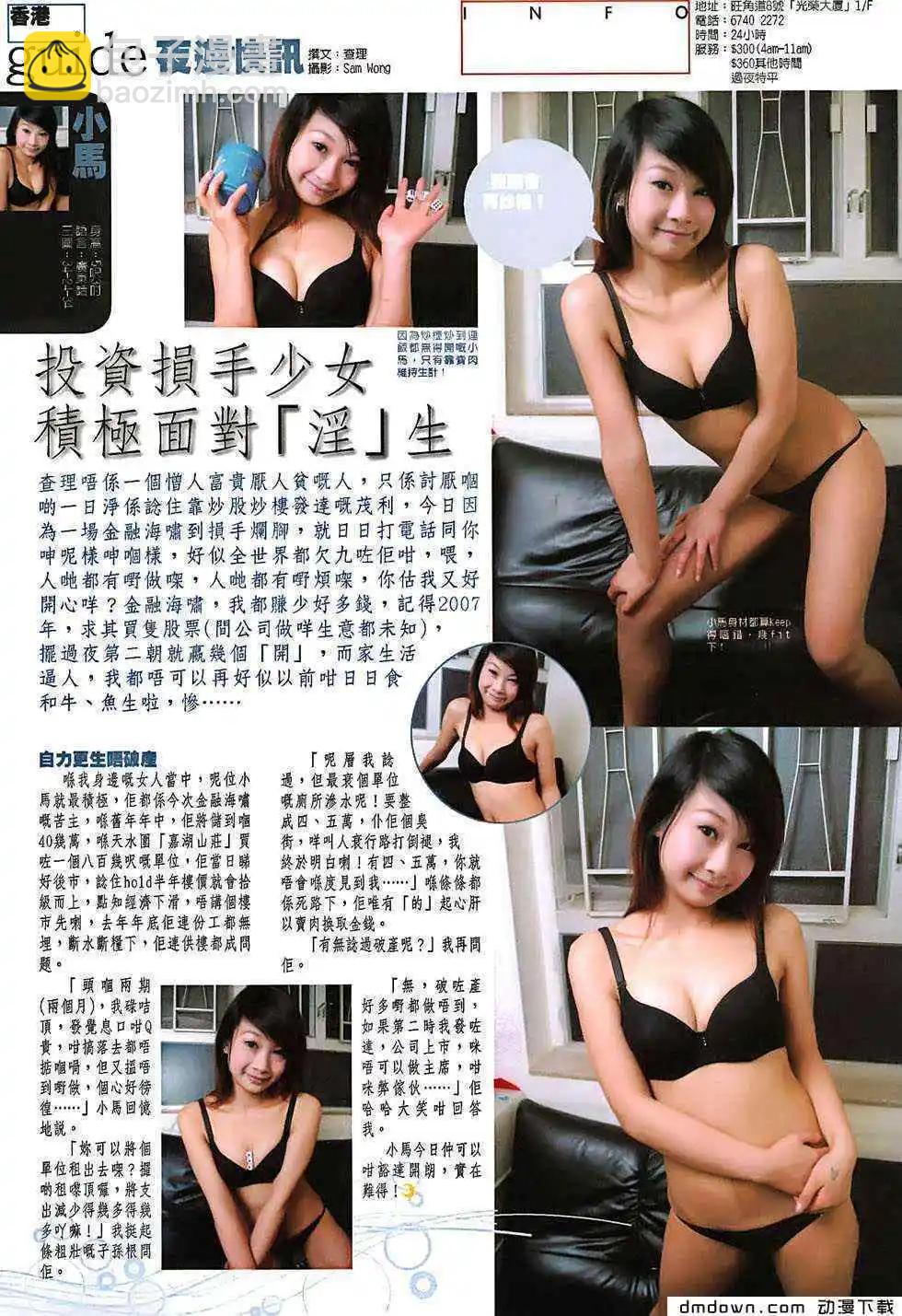 第493回-第488话