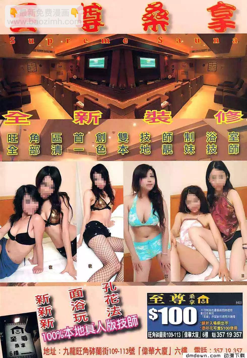 第493回-第488话