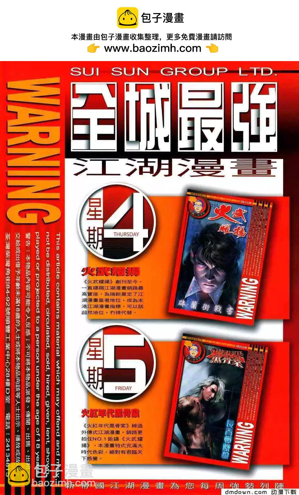 第493回-第488话