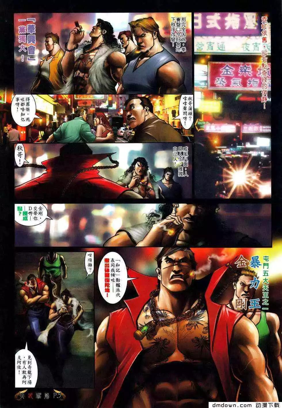 第493回-第488话