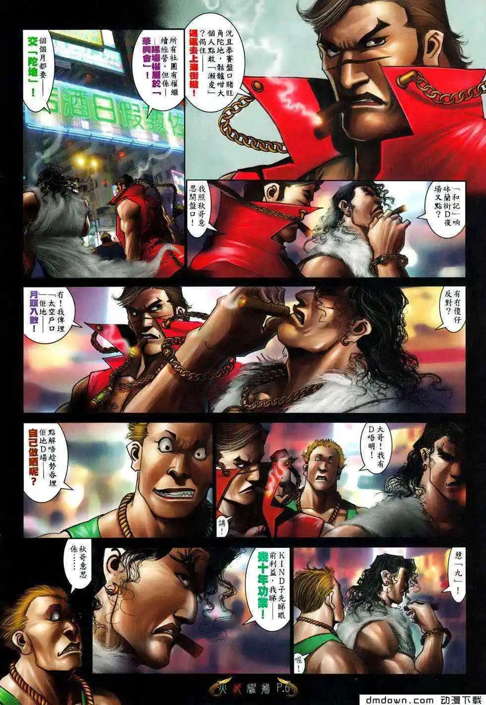 第493回-第488话