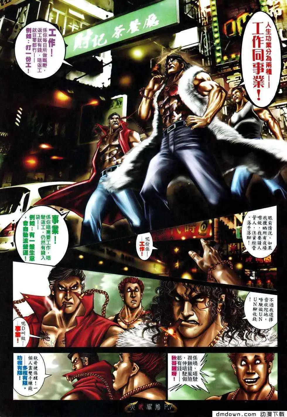 第493回-第488话