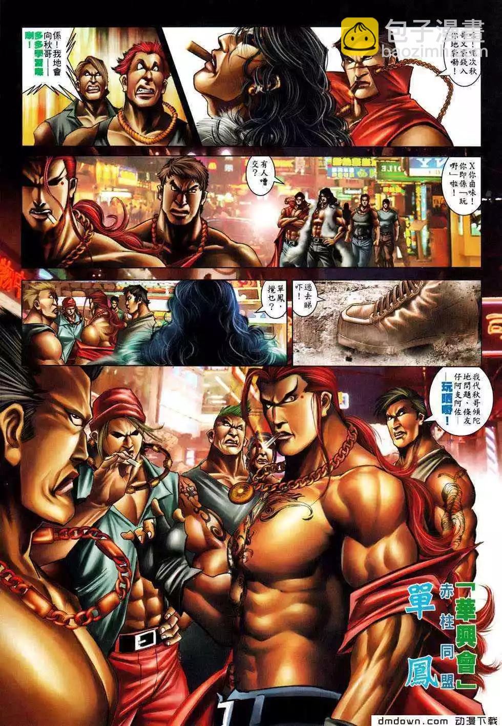第493回-第488话