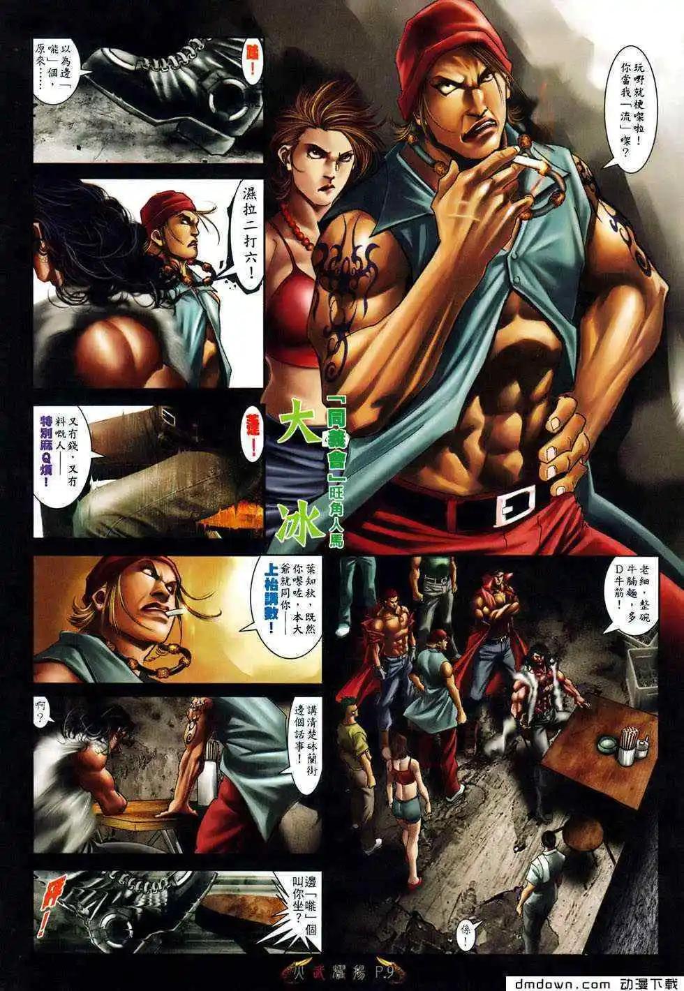 第493回-第488话