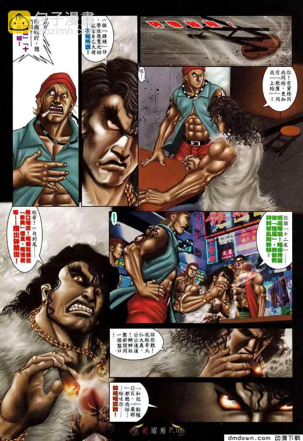 第493回-第488话