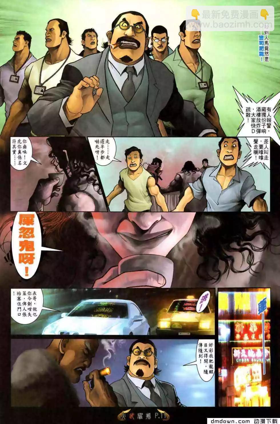 第495回-第490话