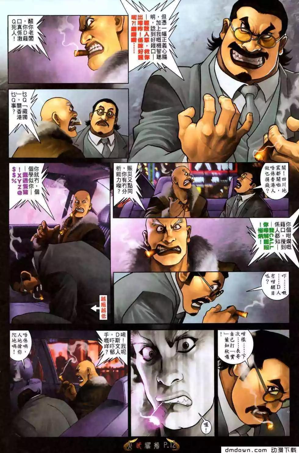 第495回-第490话