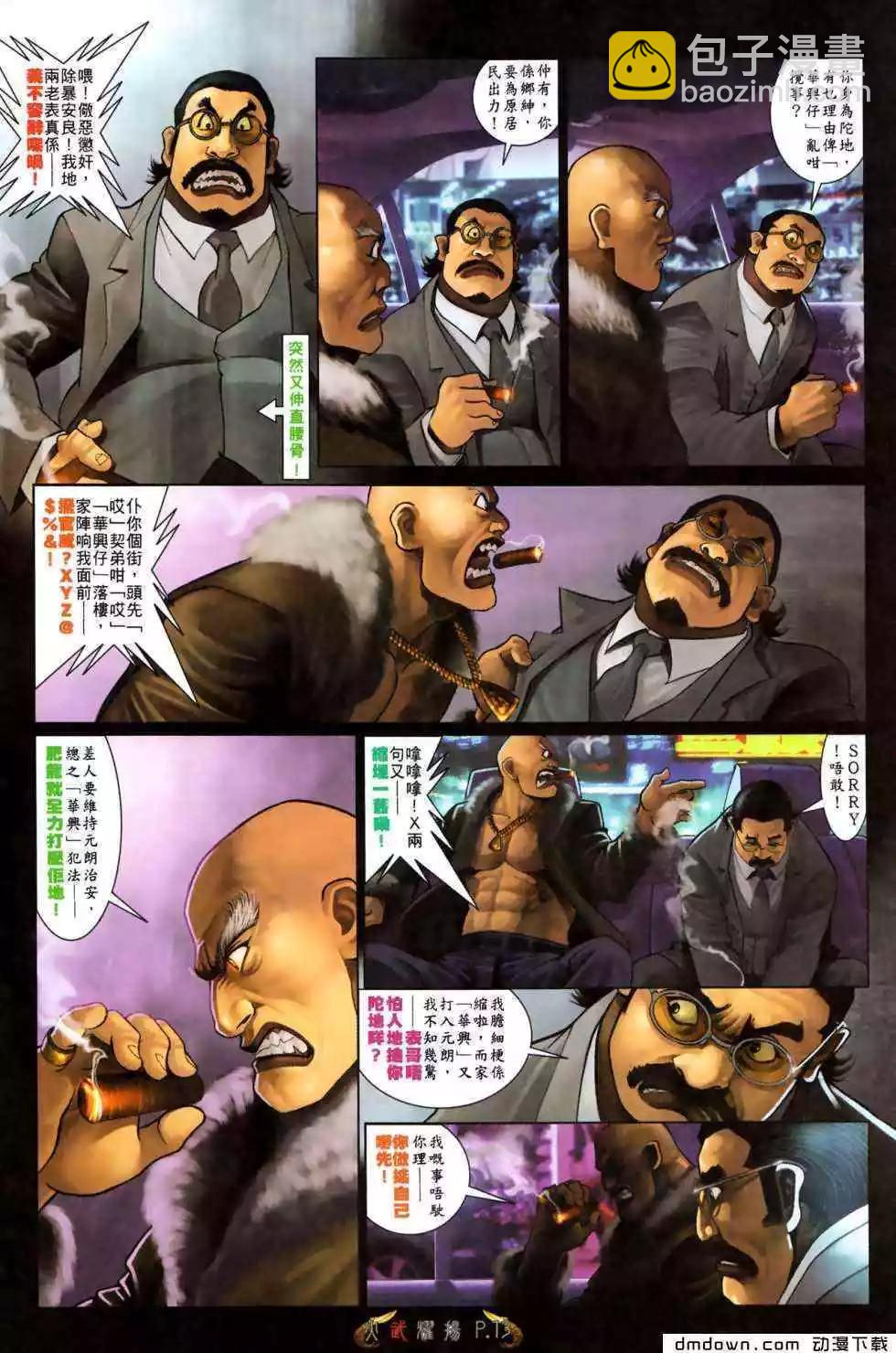 第495回-第490话