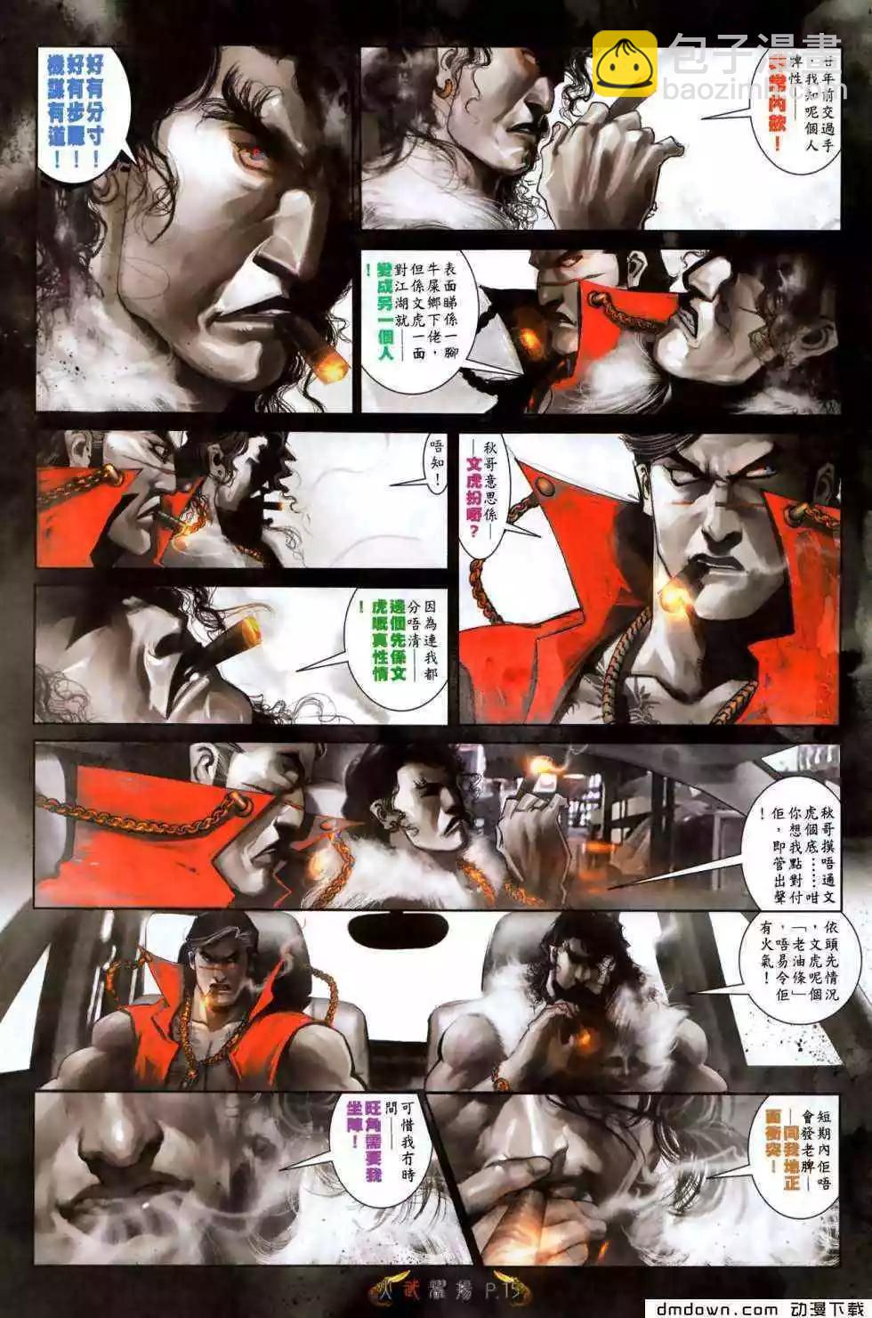 第495回-第490话