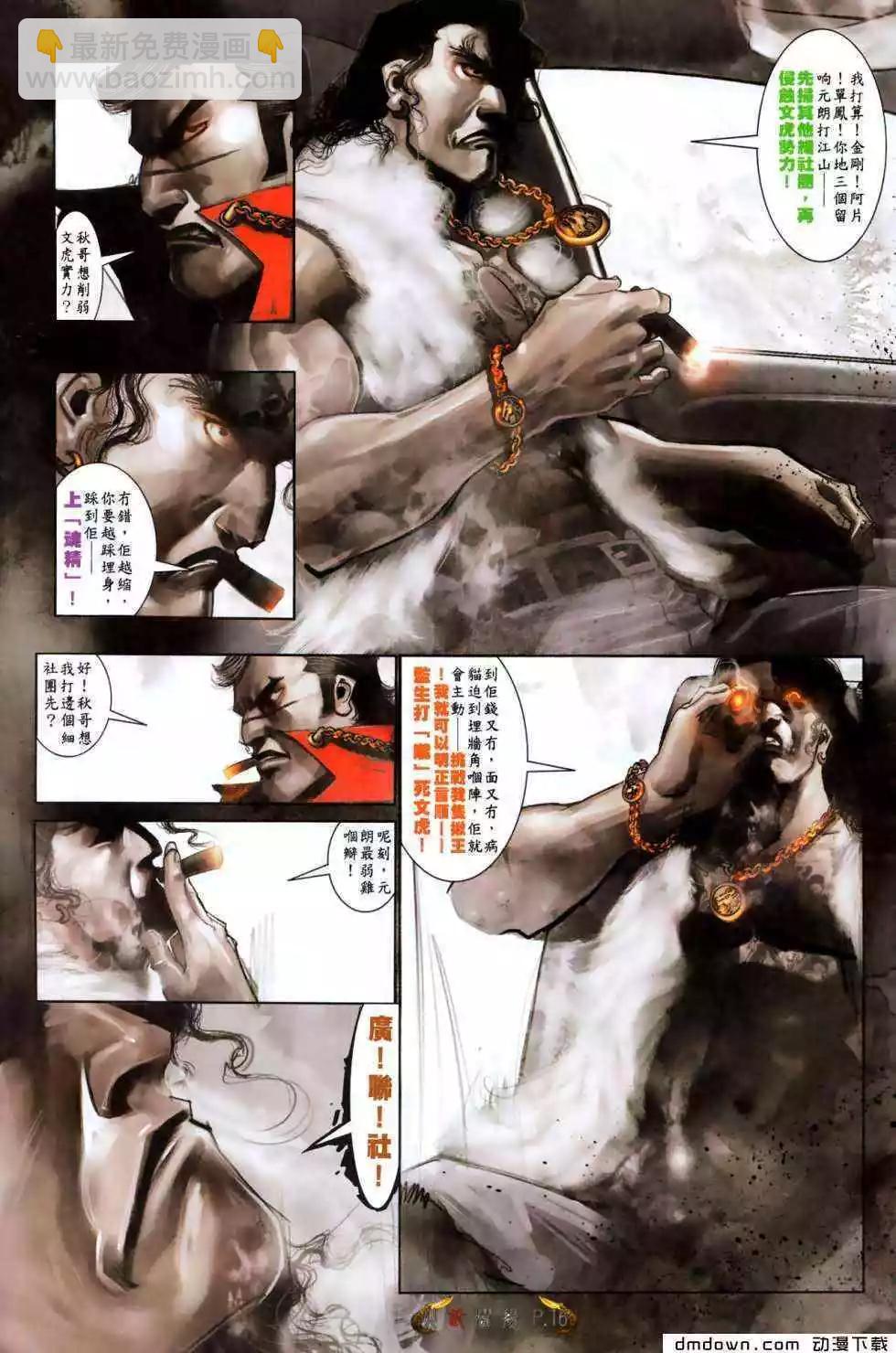 第495回-第490话