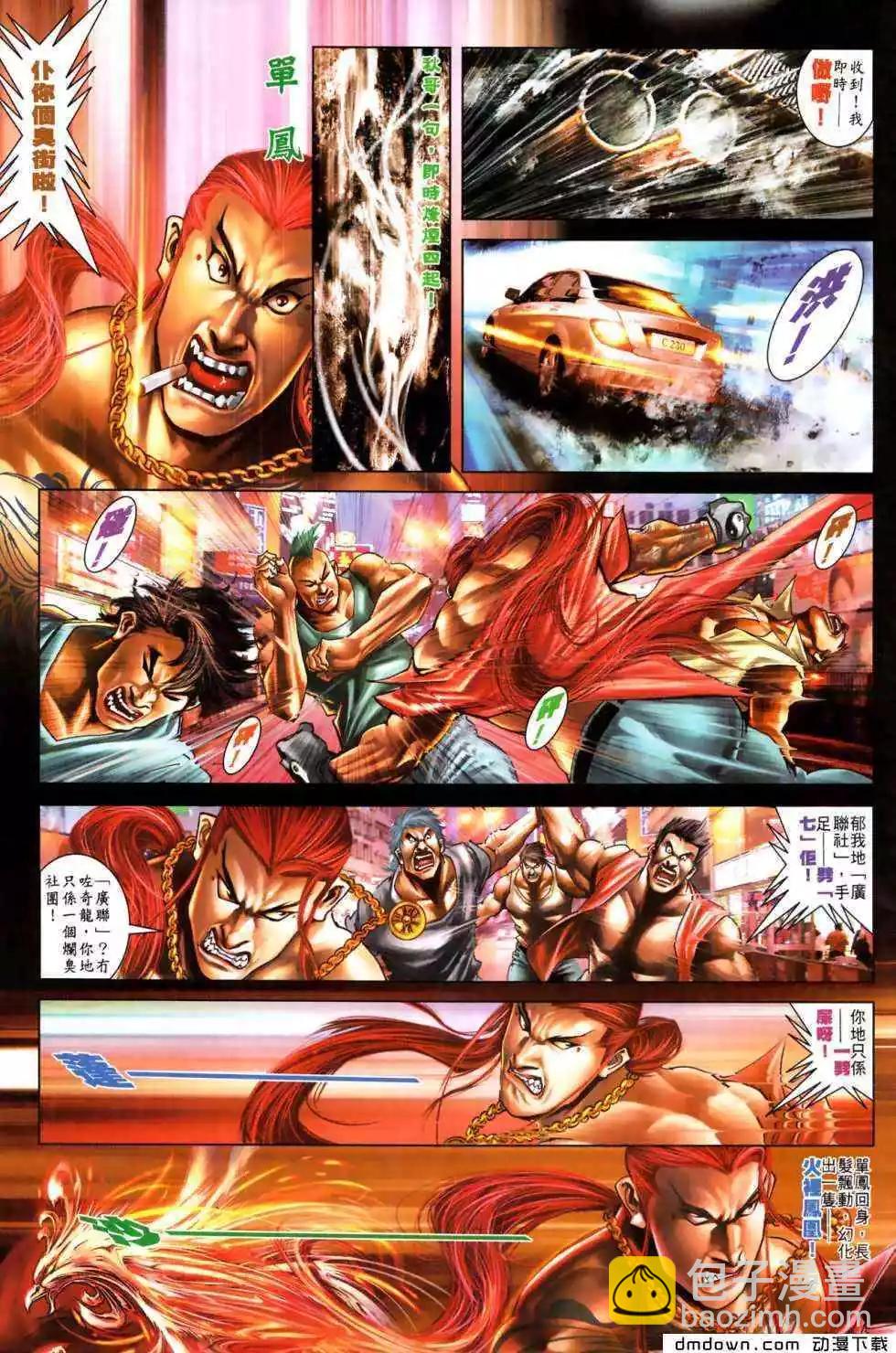 第495回-第490话