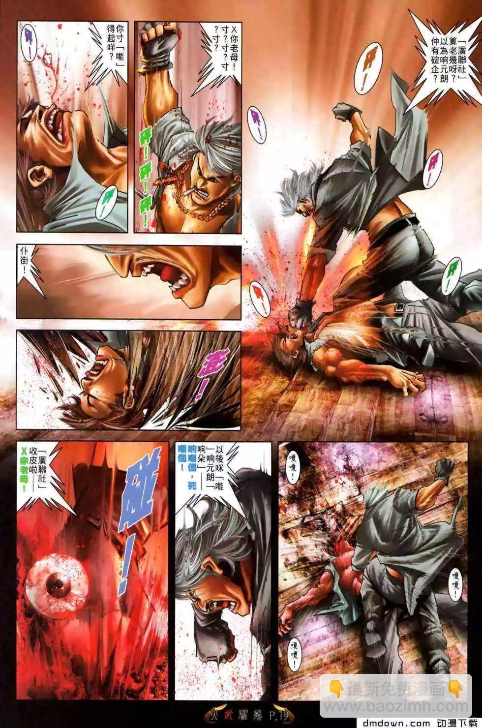 第495回-第490话