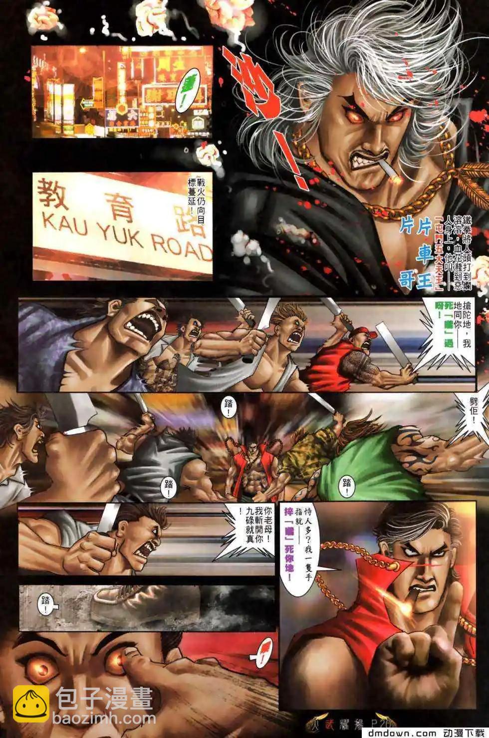 第495回-第490话