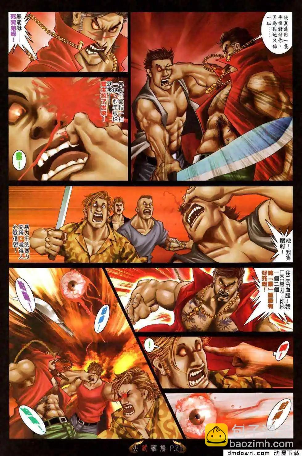 第495回-第490话