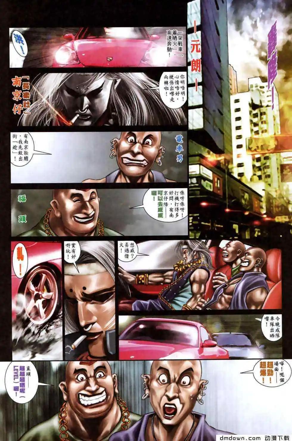 第495回-第490话