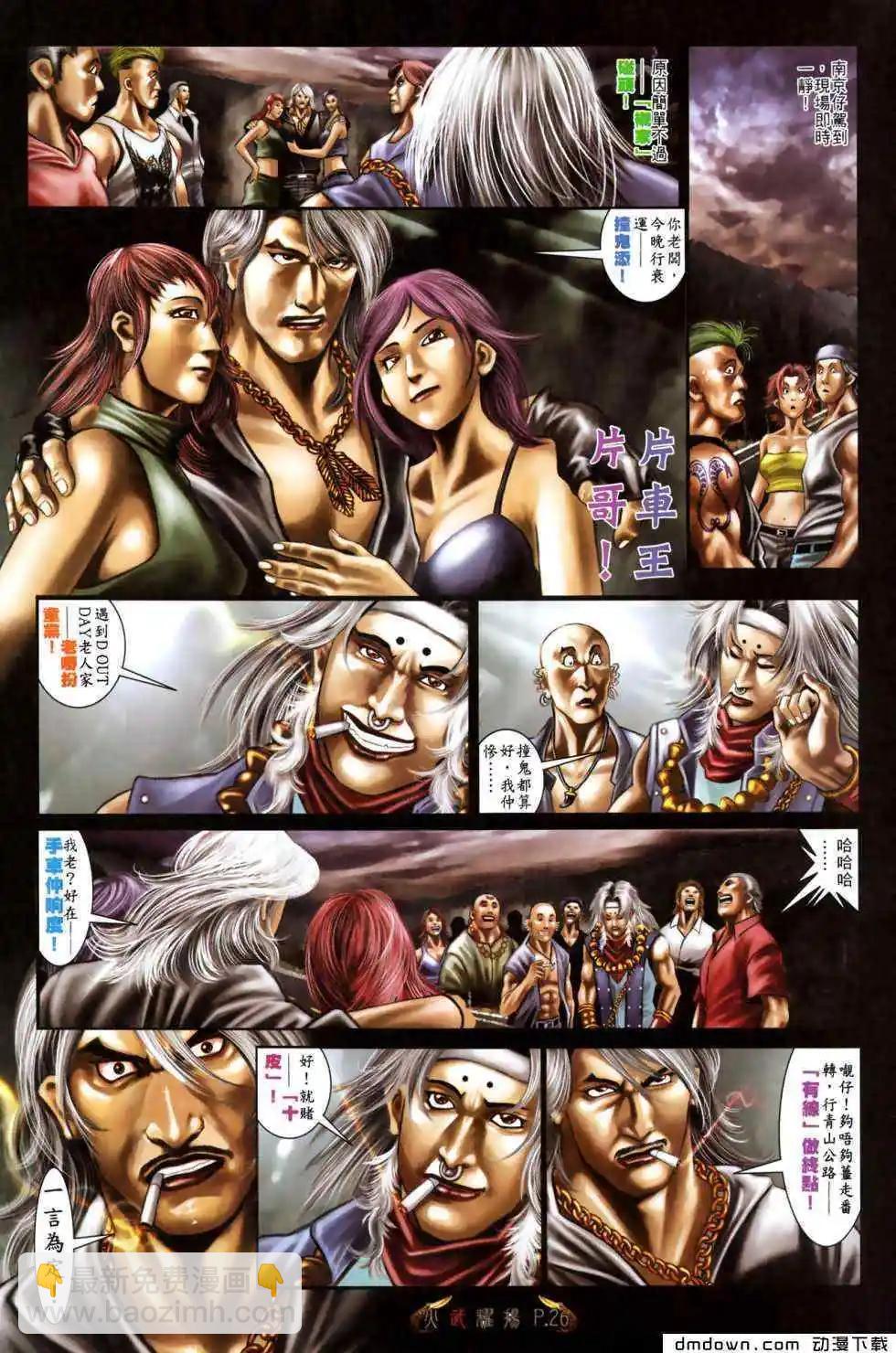 第495回-第490话
