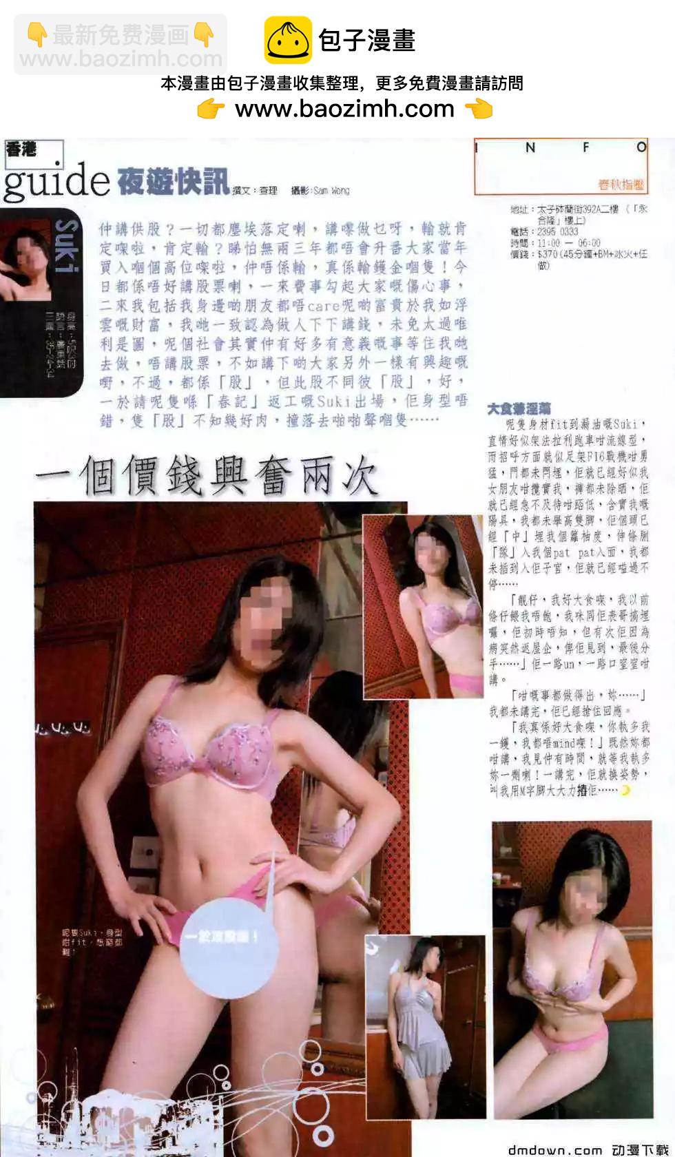 第495回-第490话