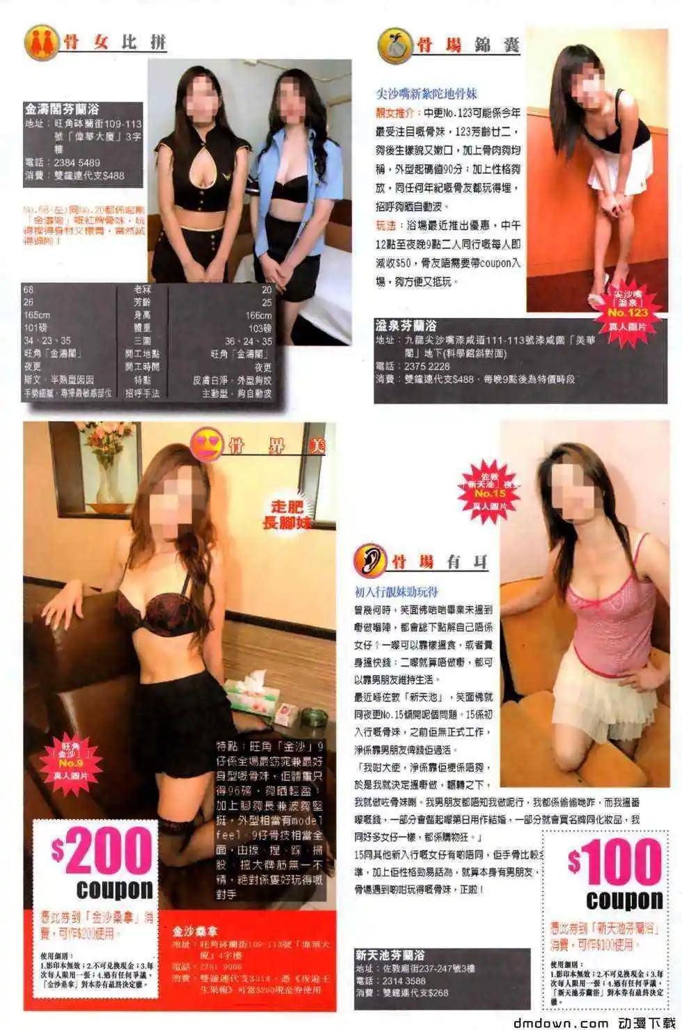 第495回-第490话