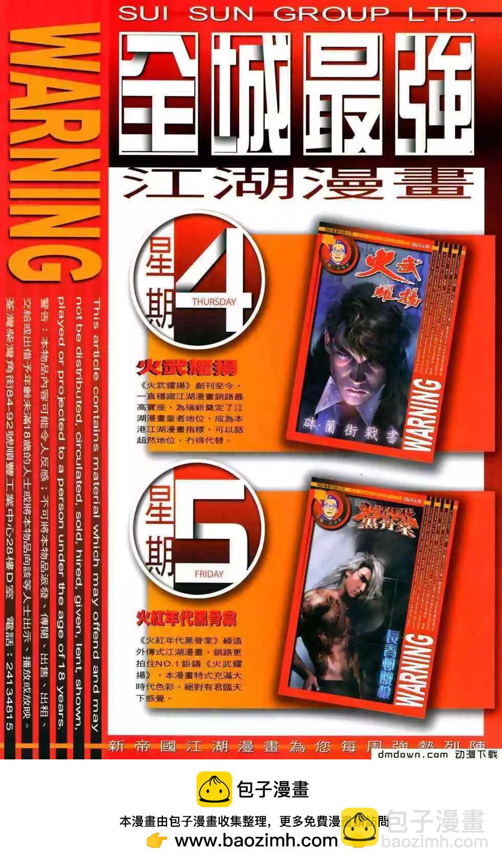 第495回-第490话