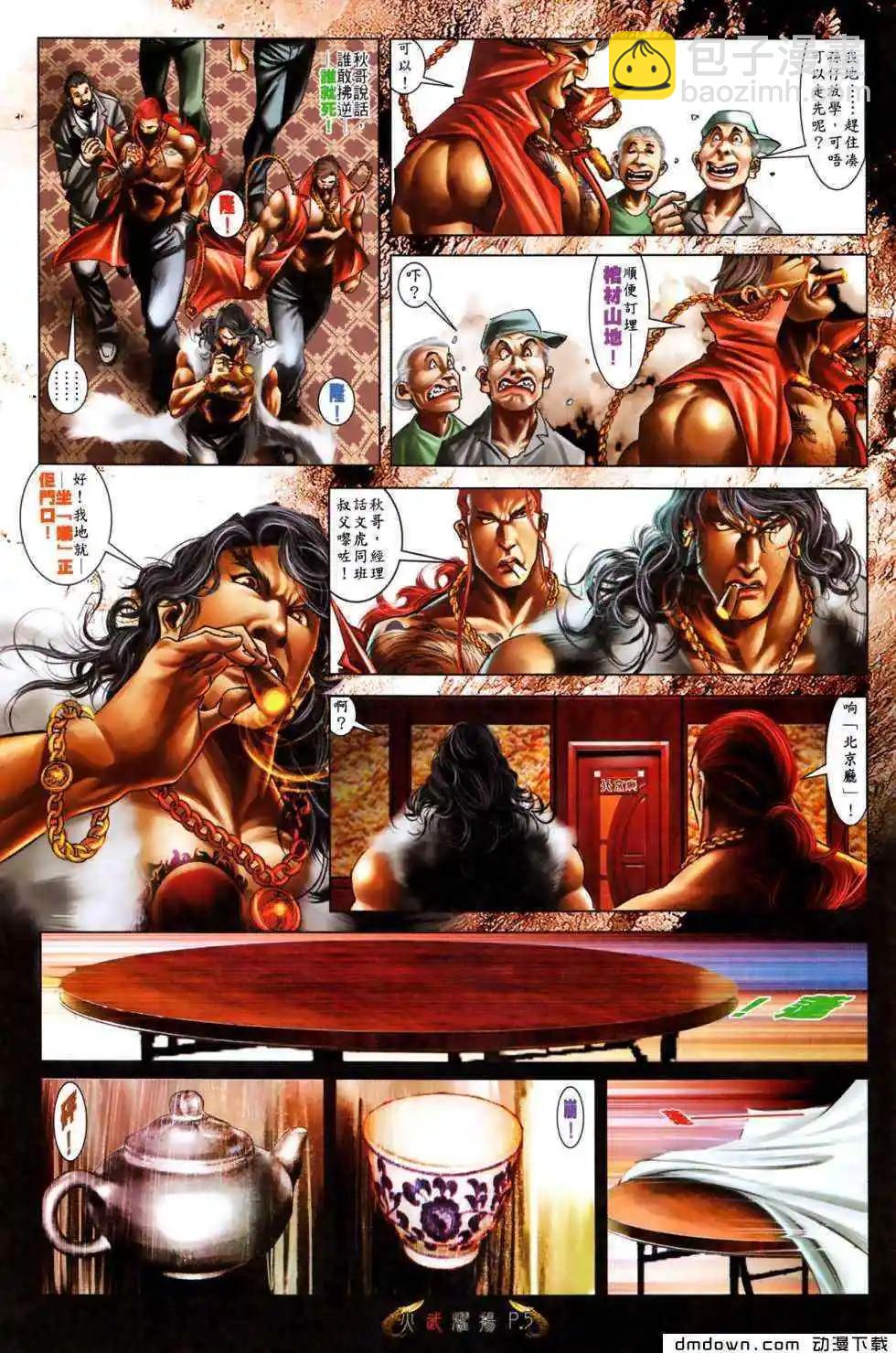 第495回-第490话