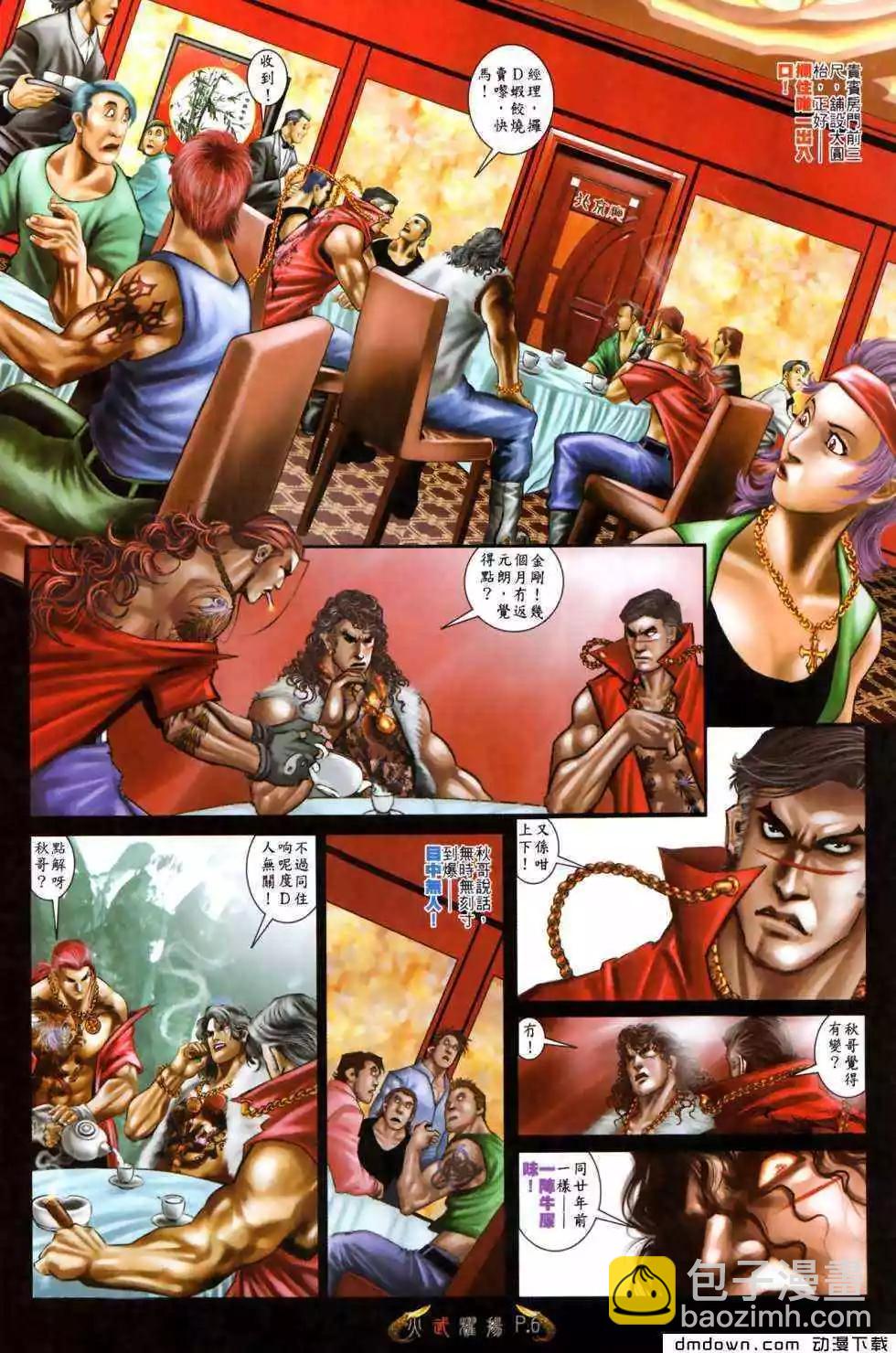 第495回-第490话