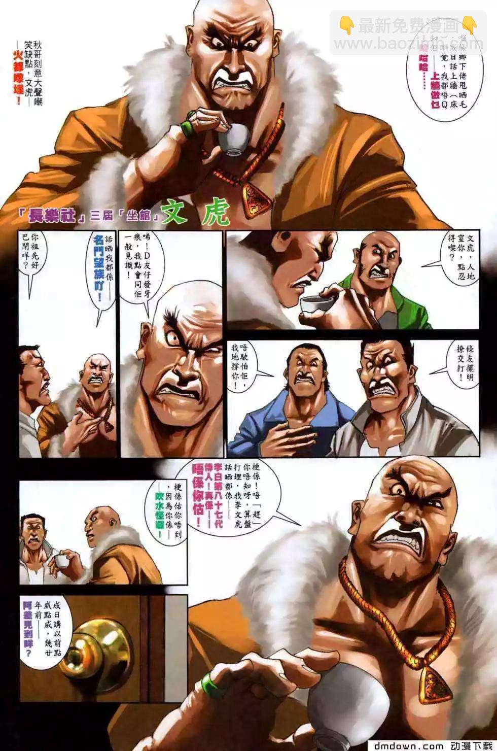 第495回-第490话