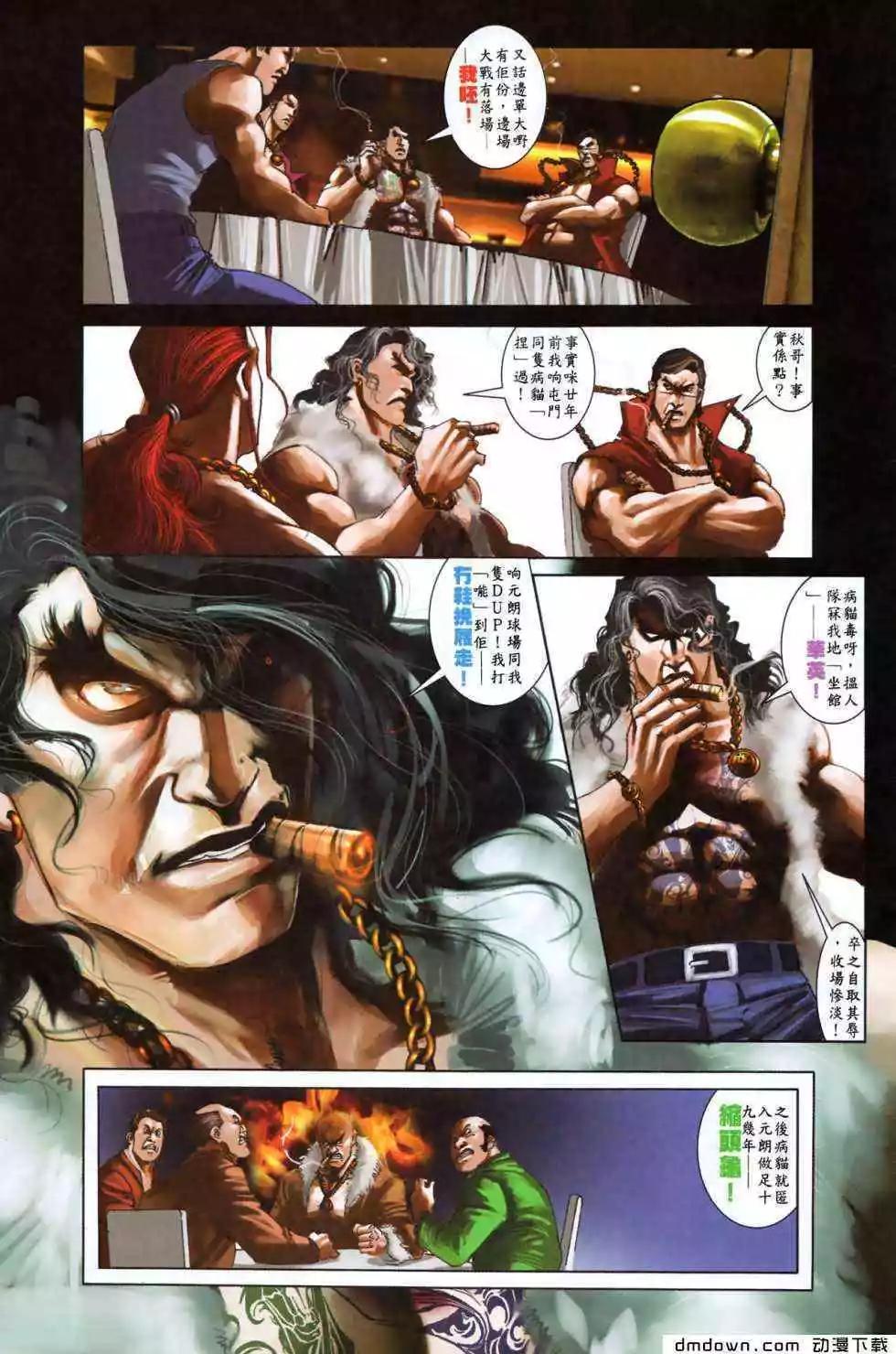 第495回-第490话