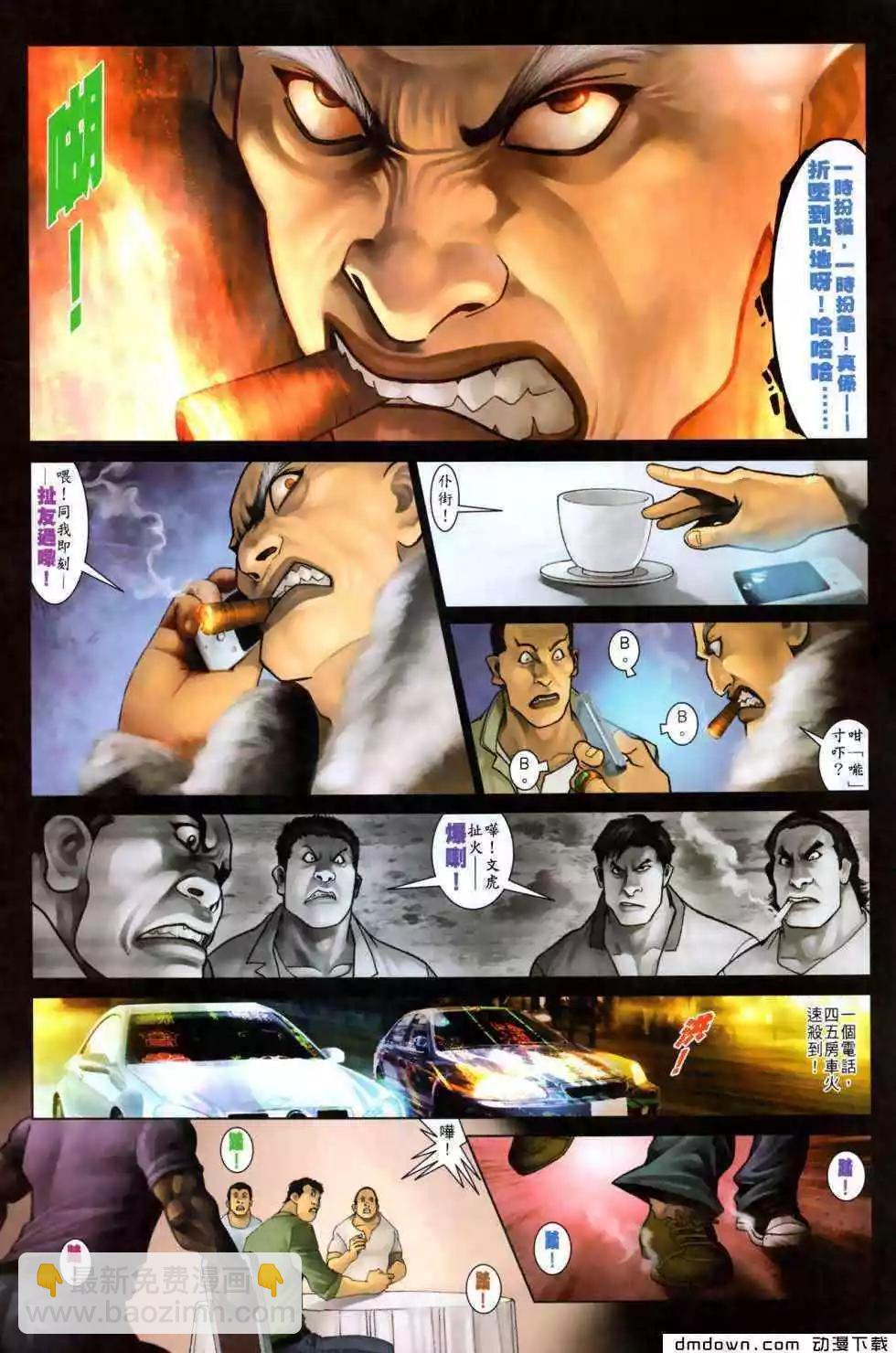 第495回-第490话