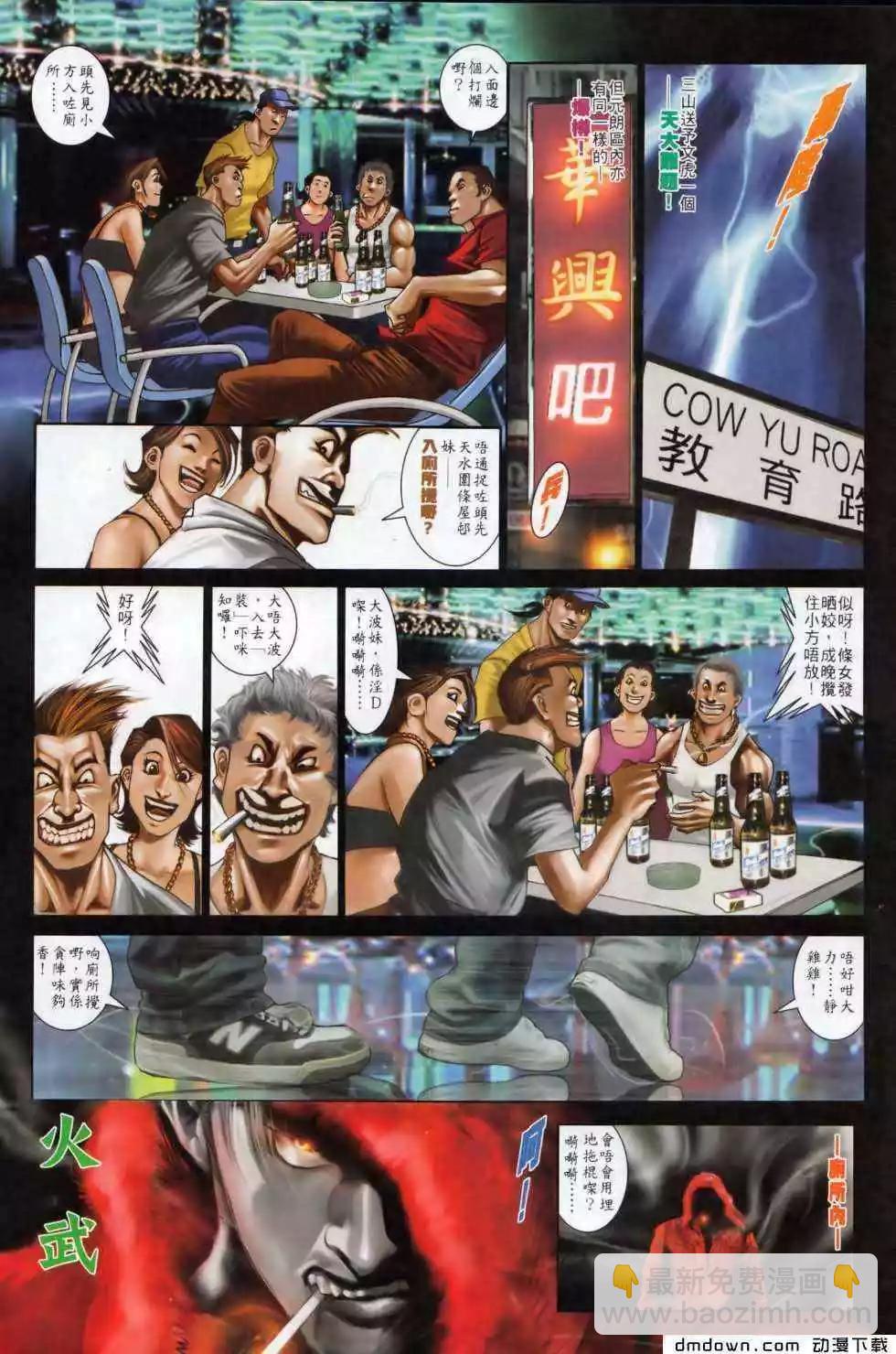 第497回-第492话