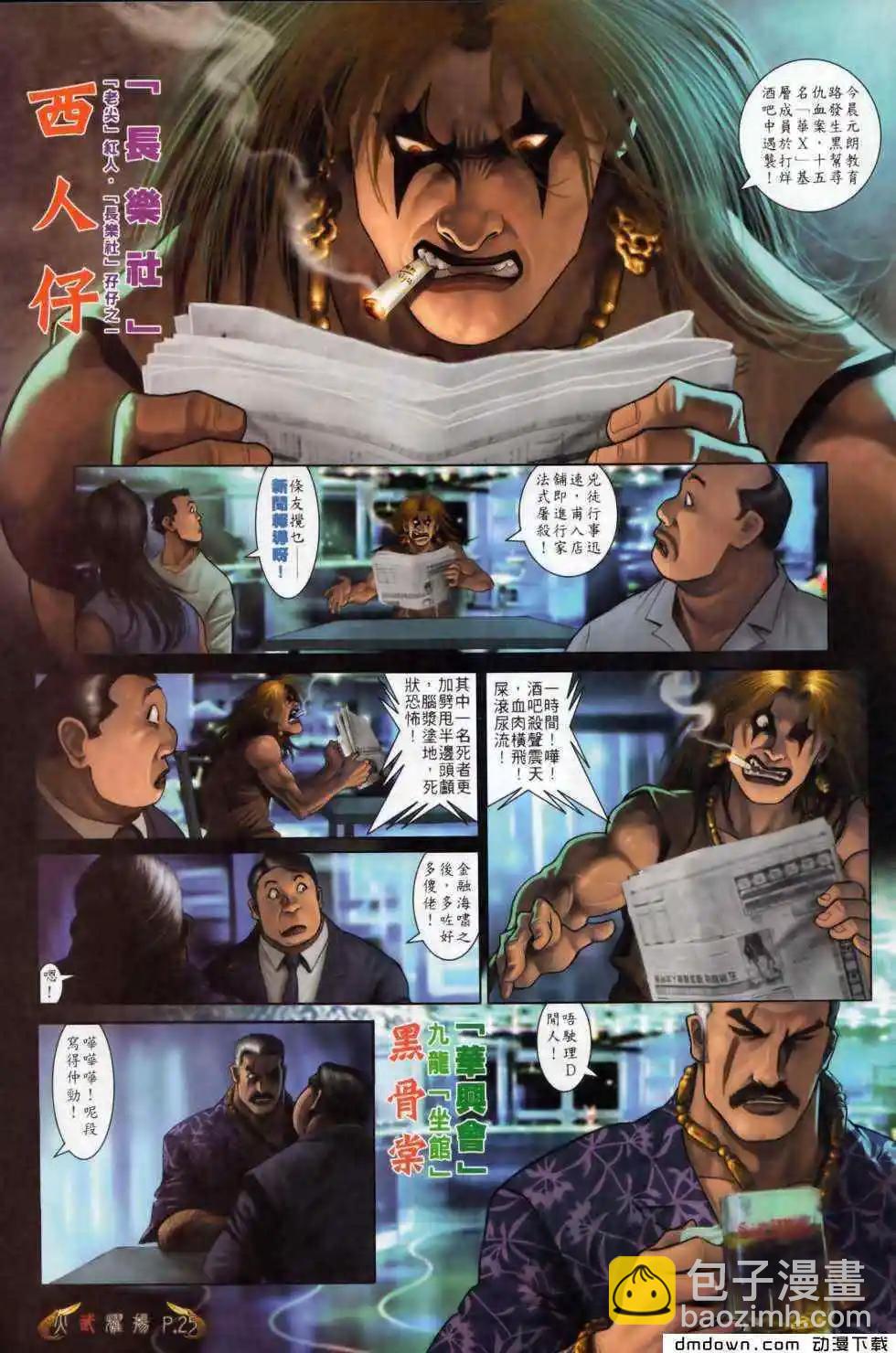 第497回-第492话