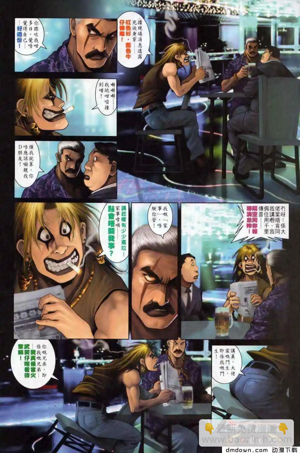 第497回-第492话