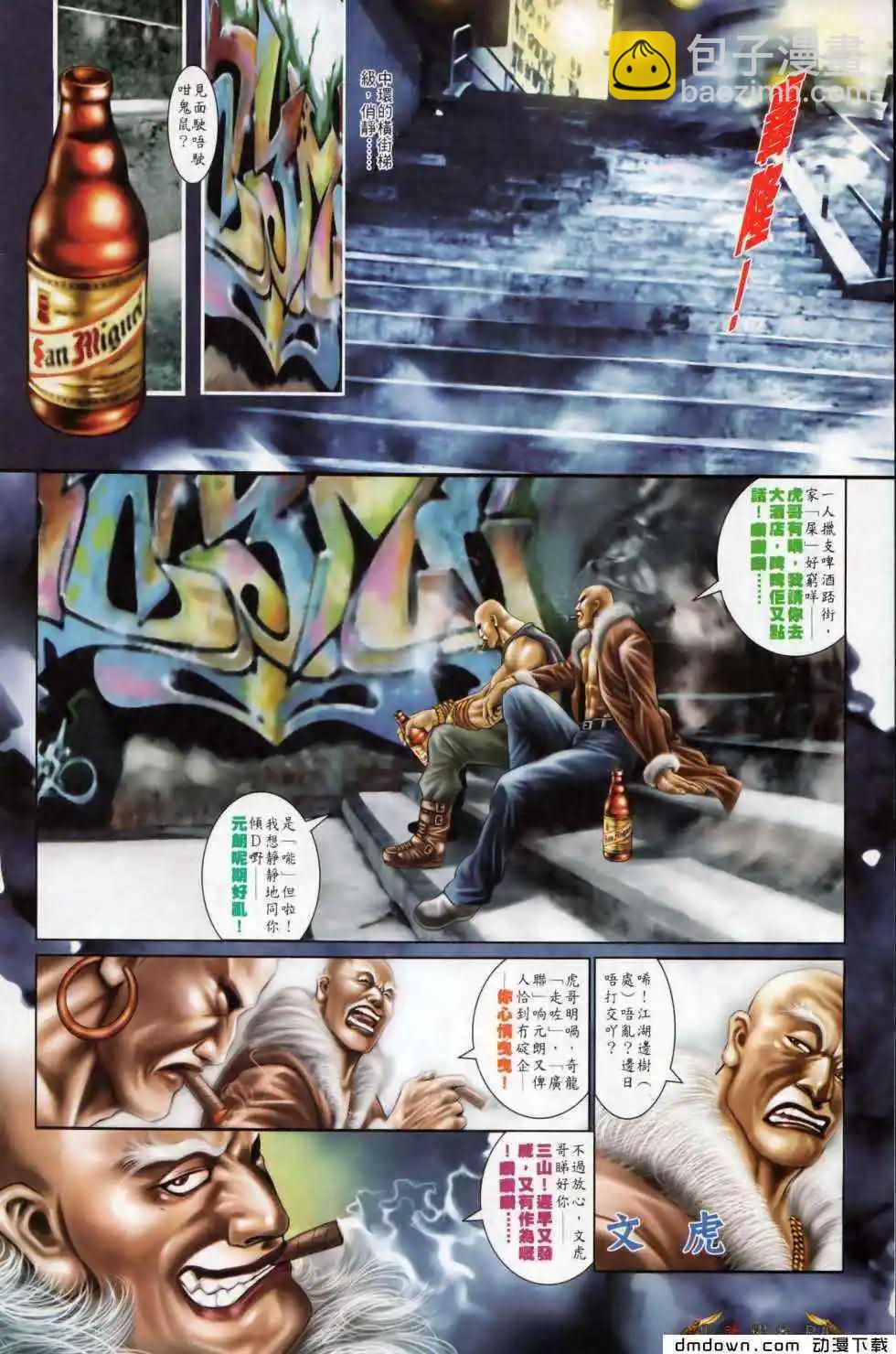 第497回-第492话