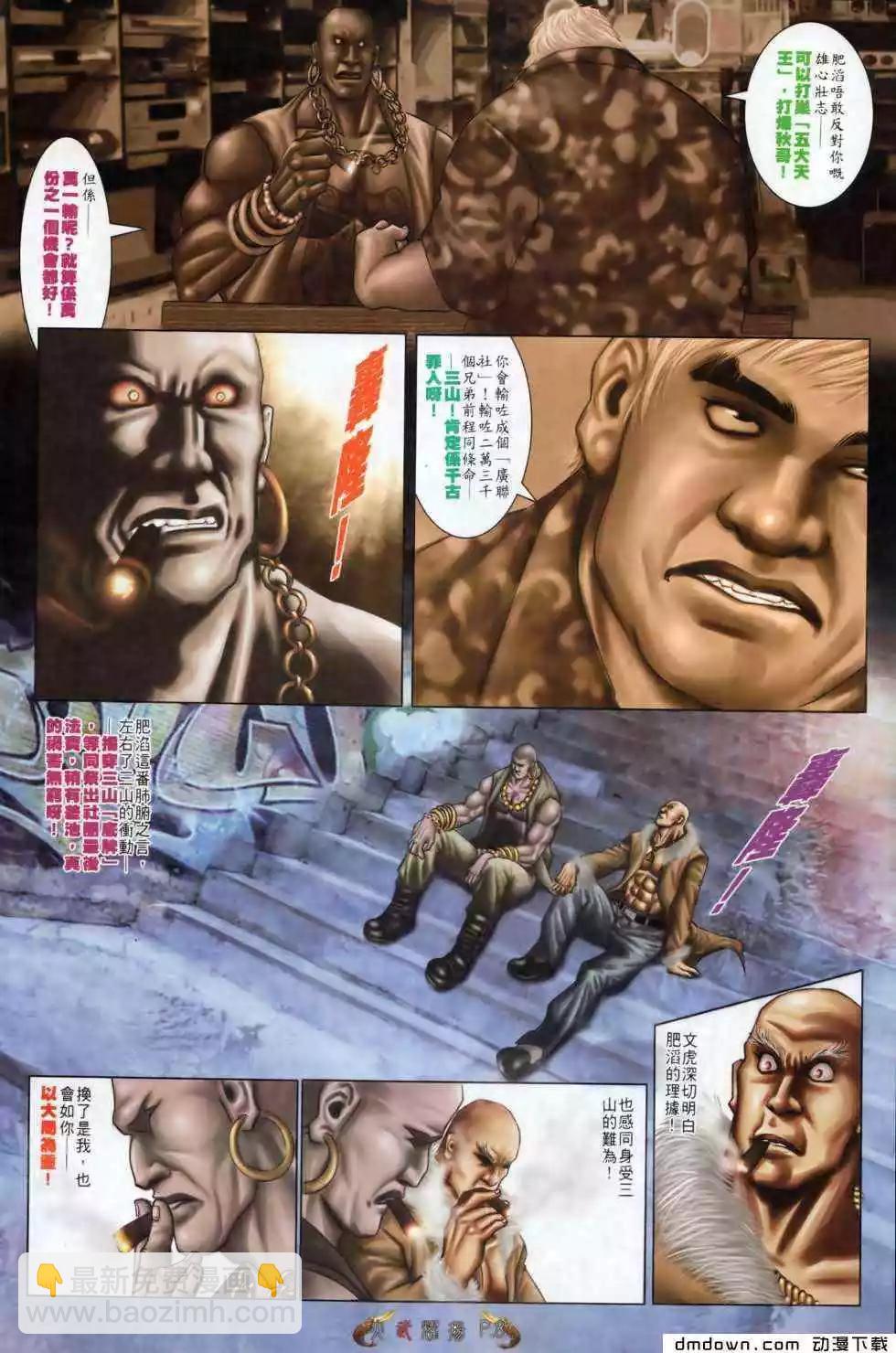 第497回-第492话