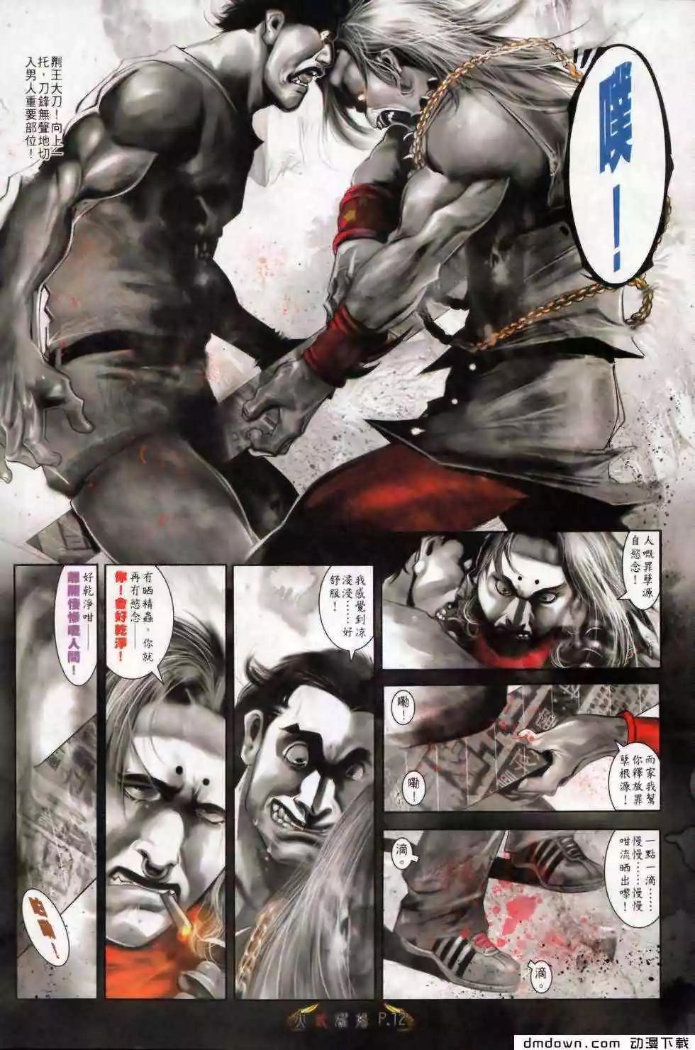 第499回-第494话