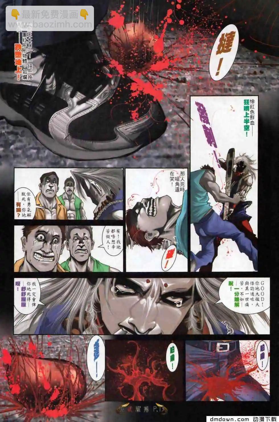 第499回-第494话