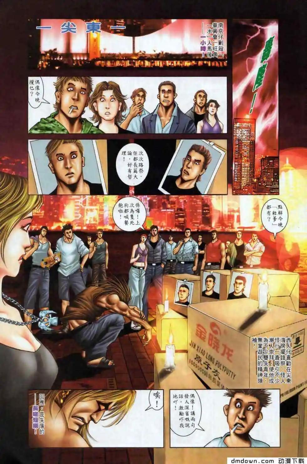 第499回-第494话